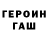 ГАШ убойный Baiuzakova Aigerim