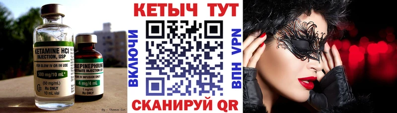 Кетамин ketamine  Лебедянь 