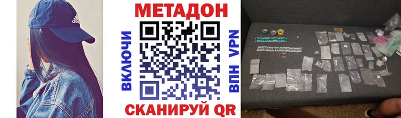Метадон VHQ  Лебедянь 